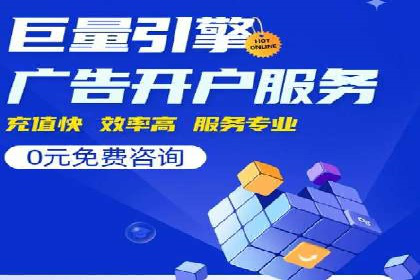 SEM账户托管助力企业市场拓展案例