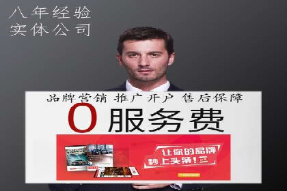 竞价开户推广案例：如何制定有效的投放策略